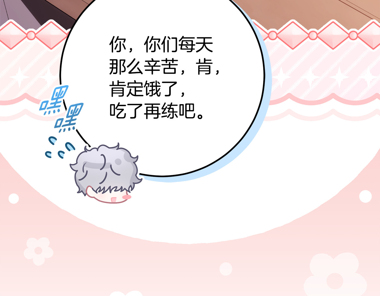 第61话 培养所表白法 第 60 页