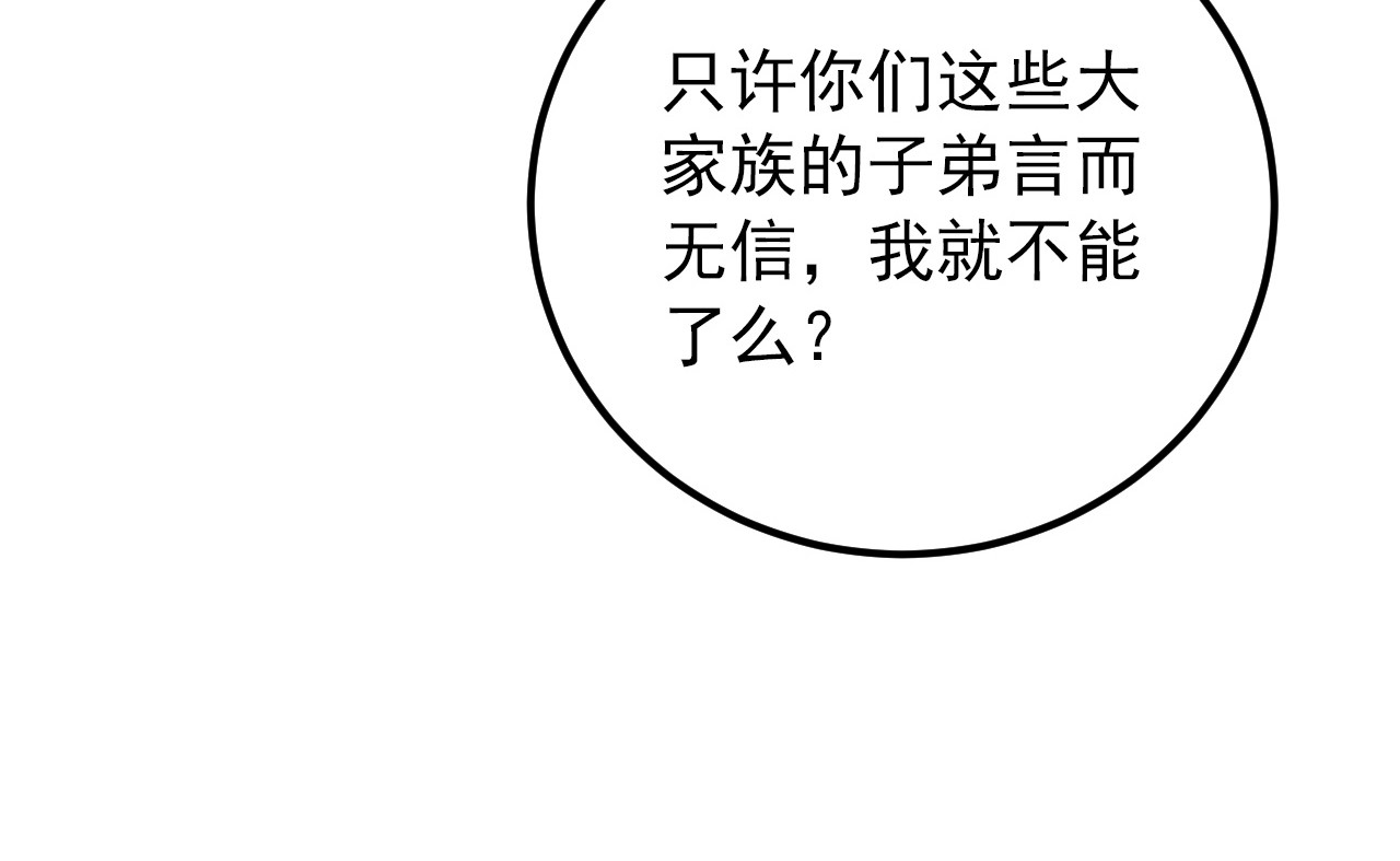 125 揭开黑幕一角 第 132 页