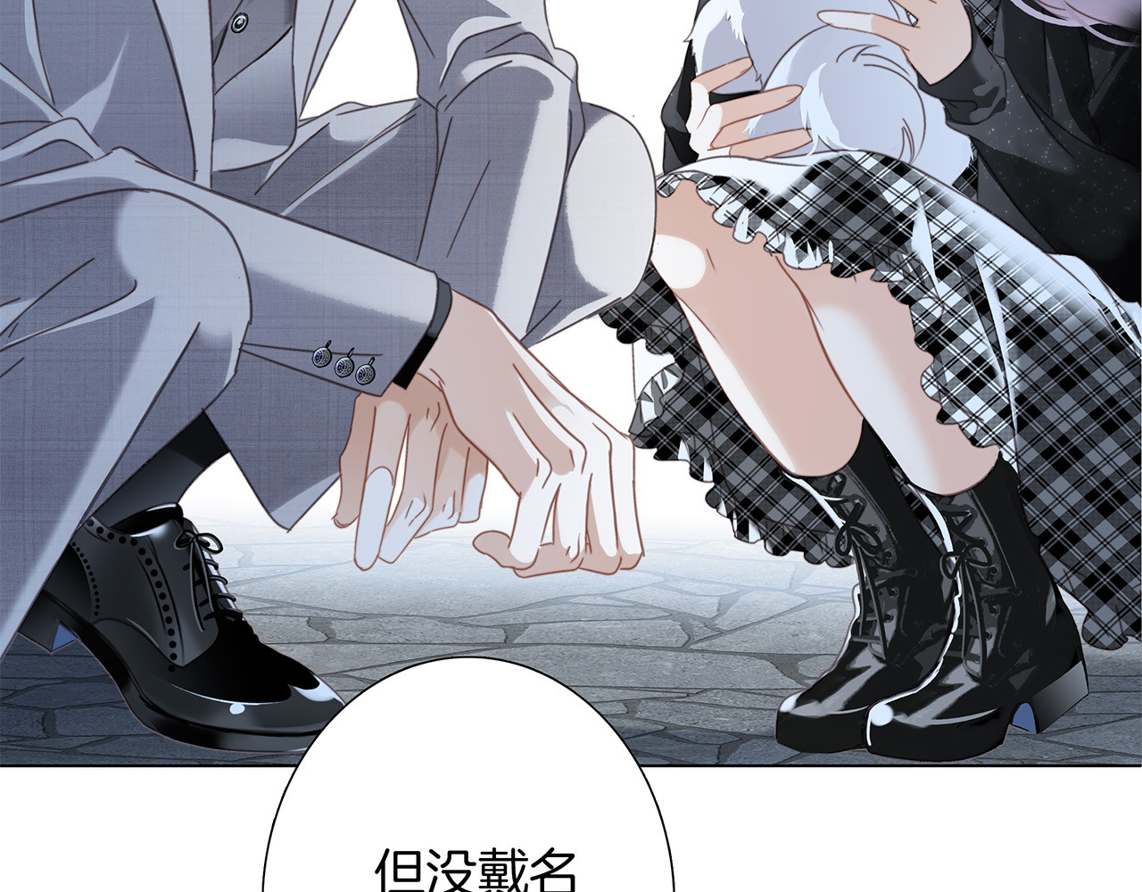 73：见你的理由 第 30 页