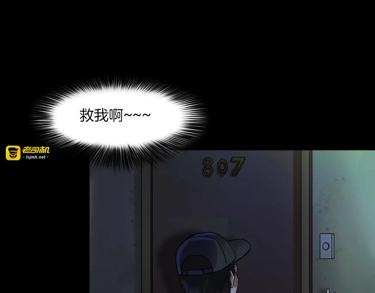 第29话 诡异的蛛丝 第 35 页
