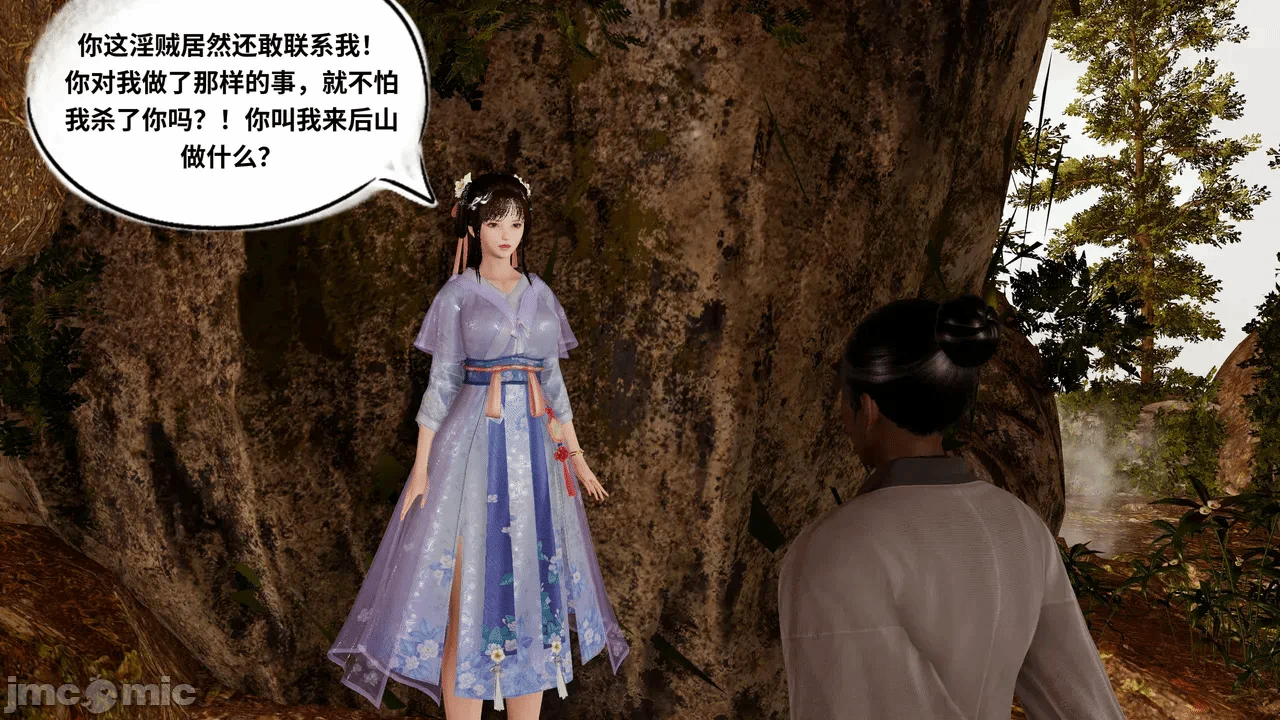 [琉璃] 诛仙淫传 04-05 第一话 - 56