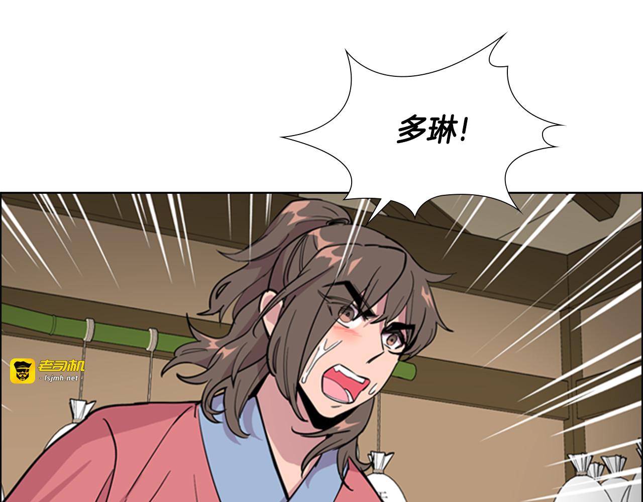 第36话 他的关心 第 15 页