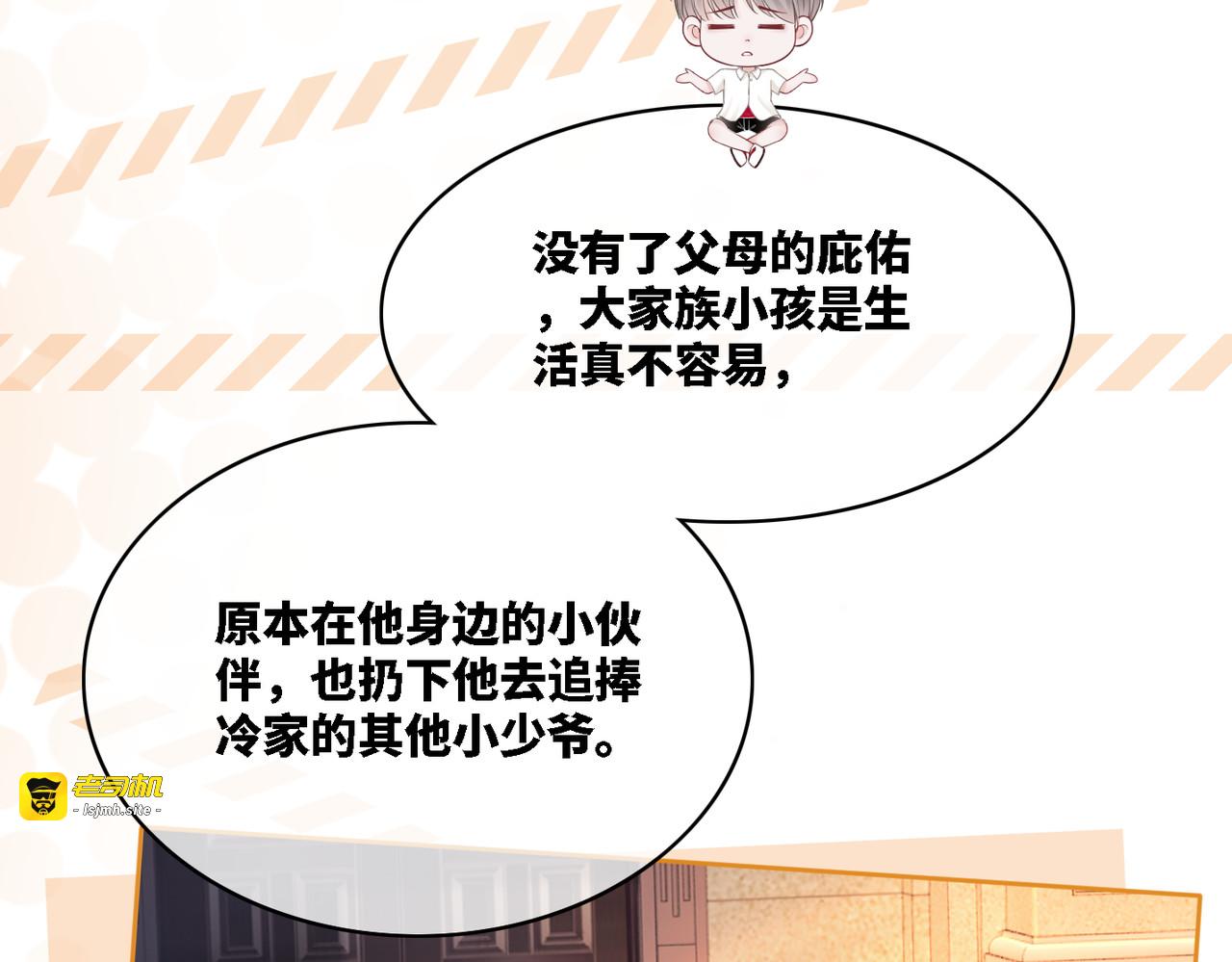 第16话 过往 第 77 页