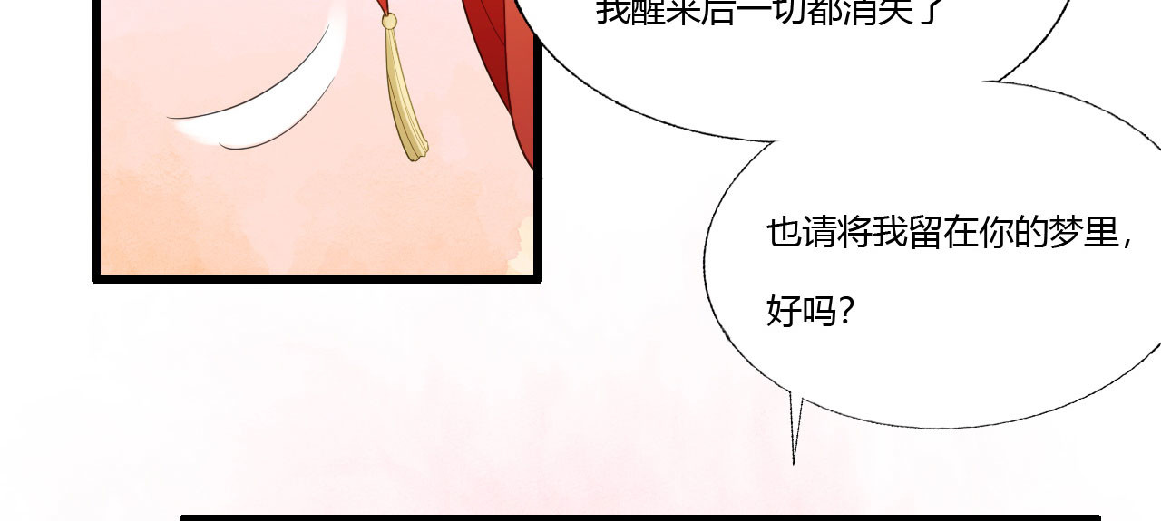 第83话 新婚之夜 第 58 页