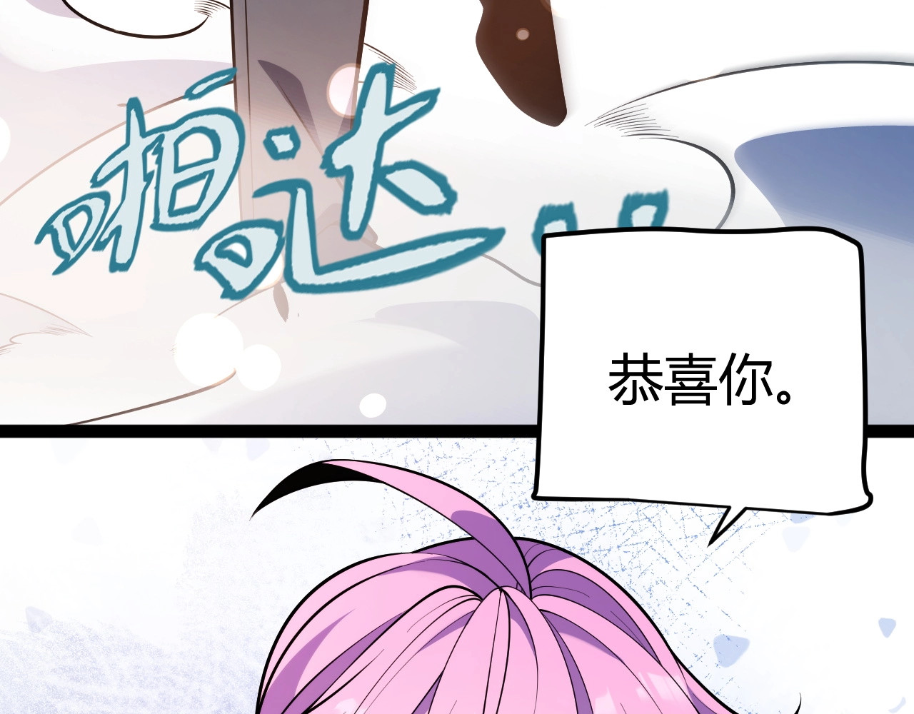 第2话 十星天赋！漫天神圣的剑吟！ 第 144 页