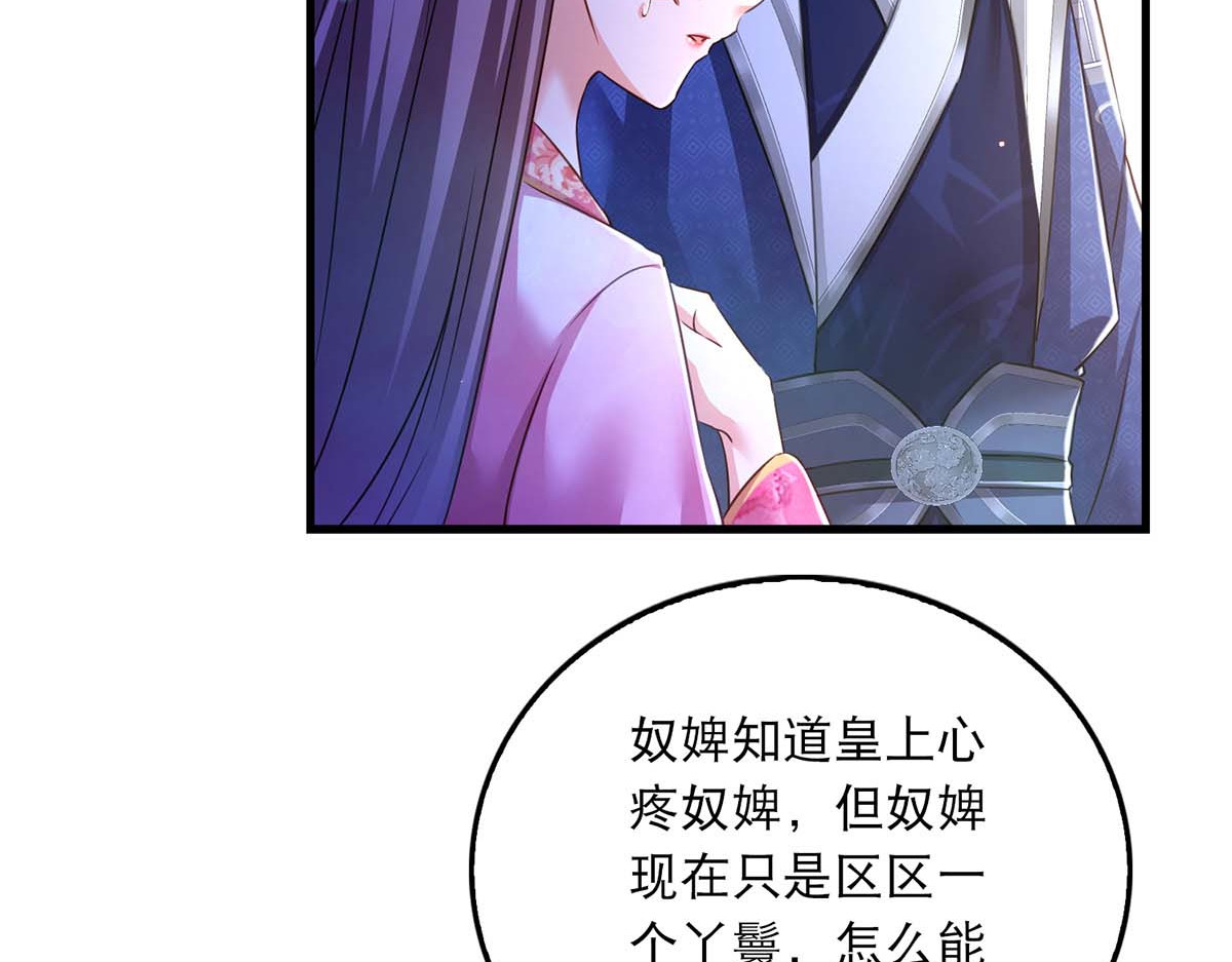 第56话 凤骁的梦 第 34 页