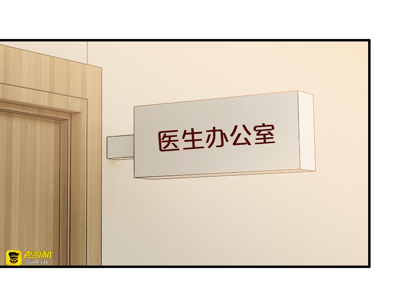 第10话 公开未婚妻 第 31 页