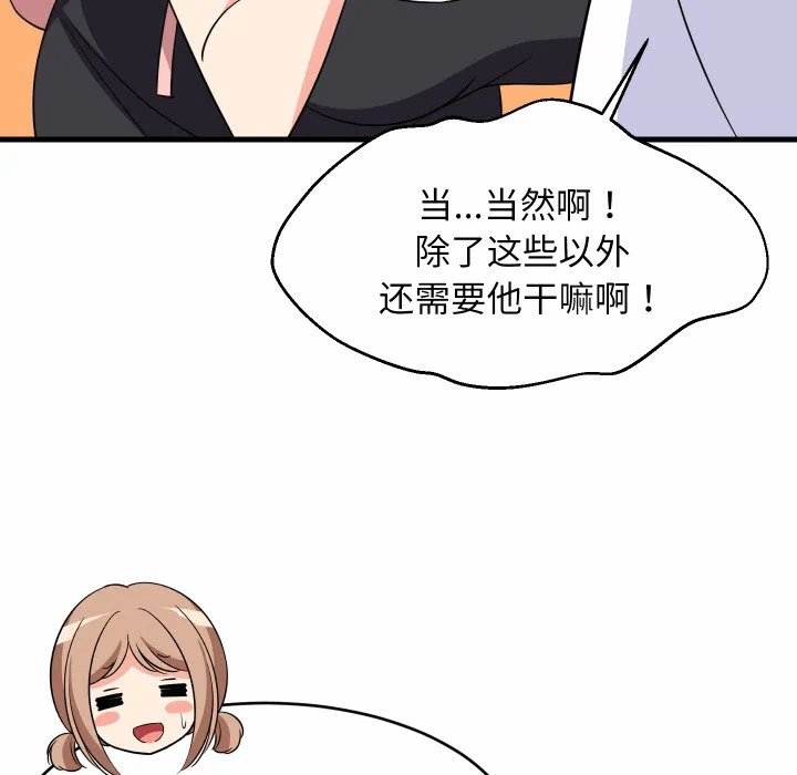 第59话 第 108 页