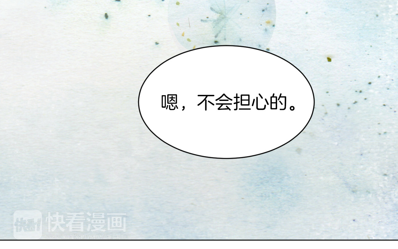 第55话 朋友间的坦诚 第 56 页