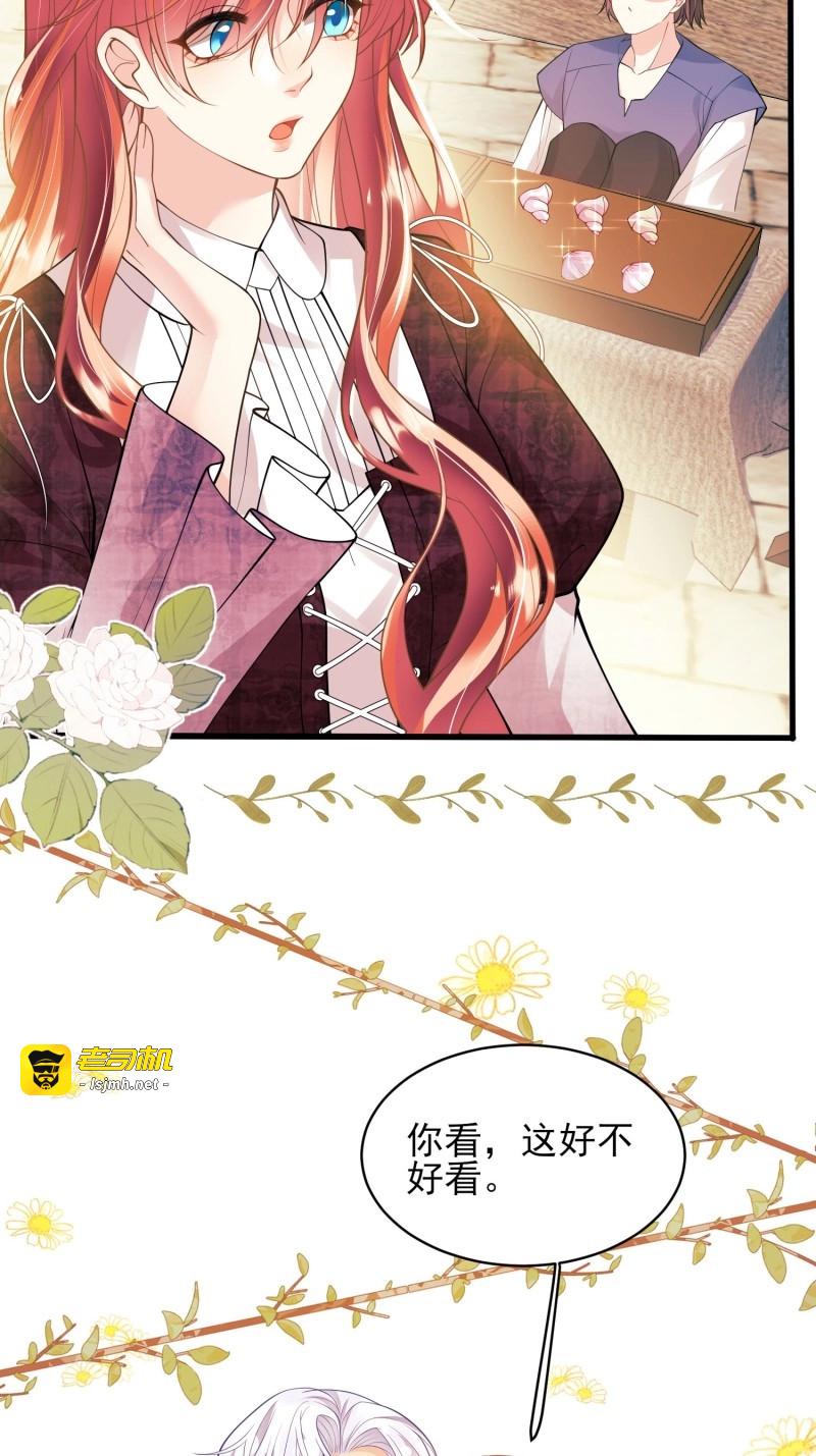 第49话 第48话：情况有变 第 39 页