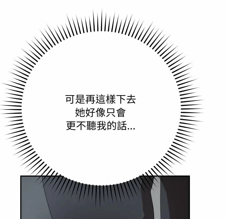 第4话 第 28 页
