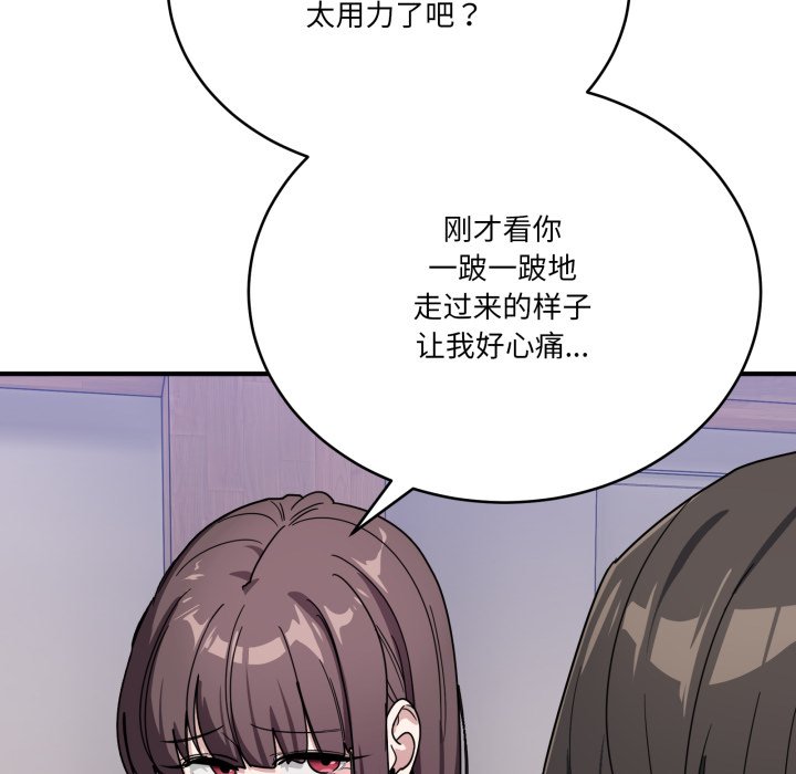 第32话 第 108 页