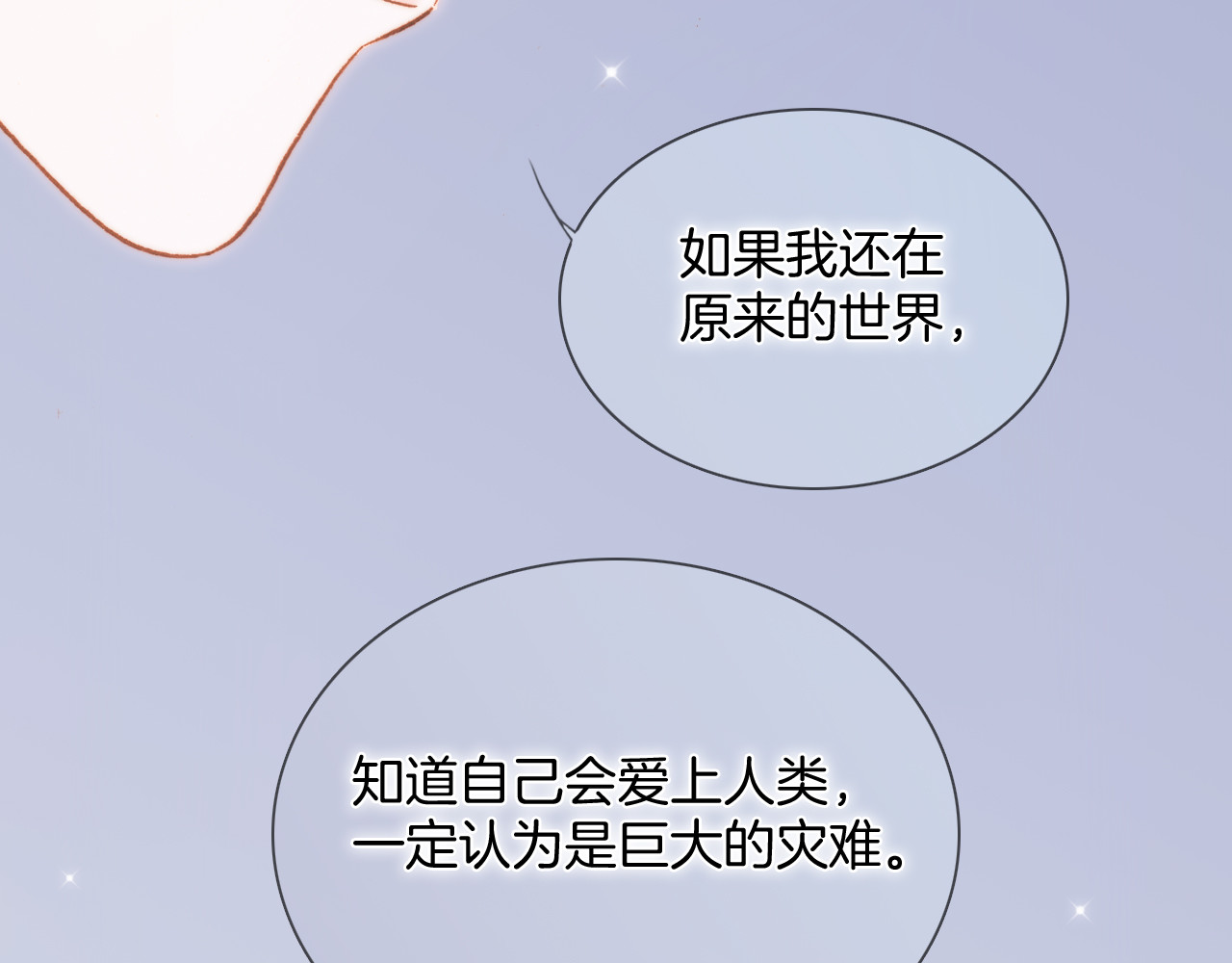 番外 安心小岛 第 46 页