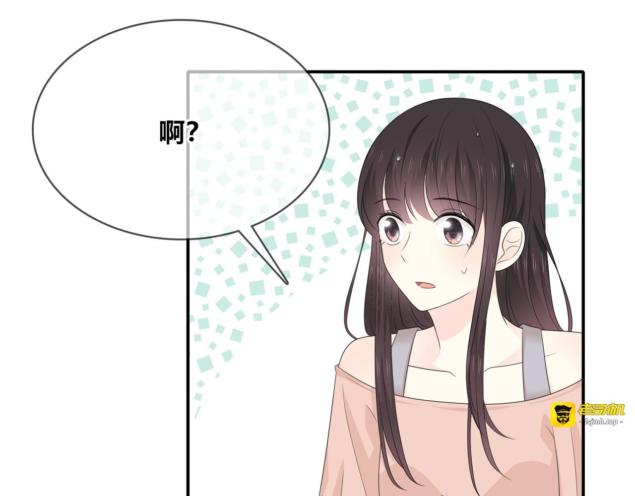 第88话 慢慢主动 第 41 页