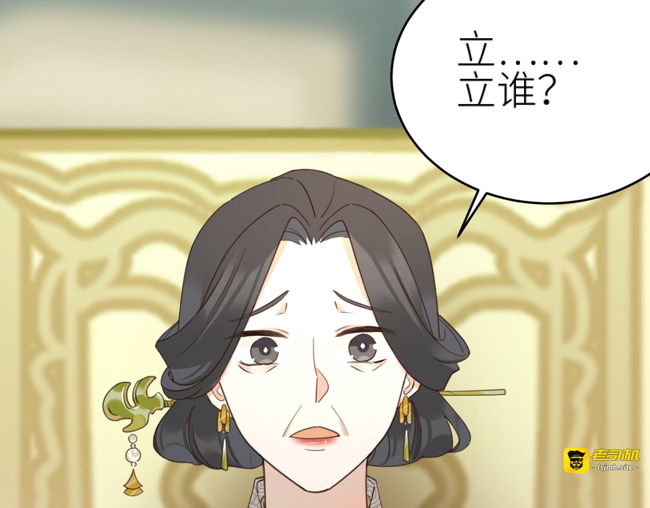 第78话：意外之人 第 7 页