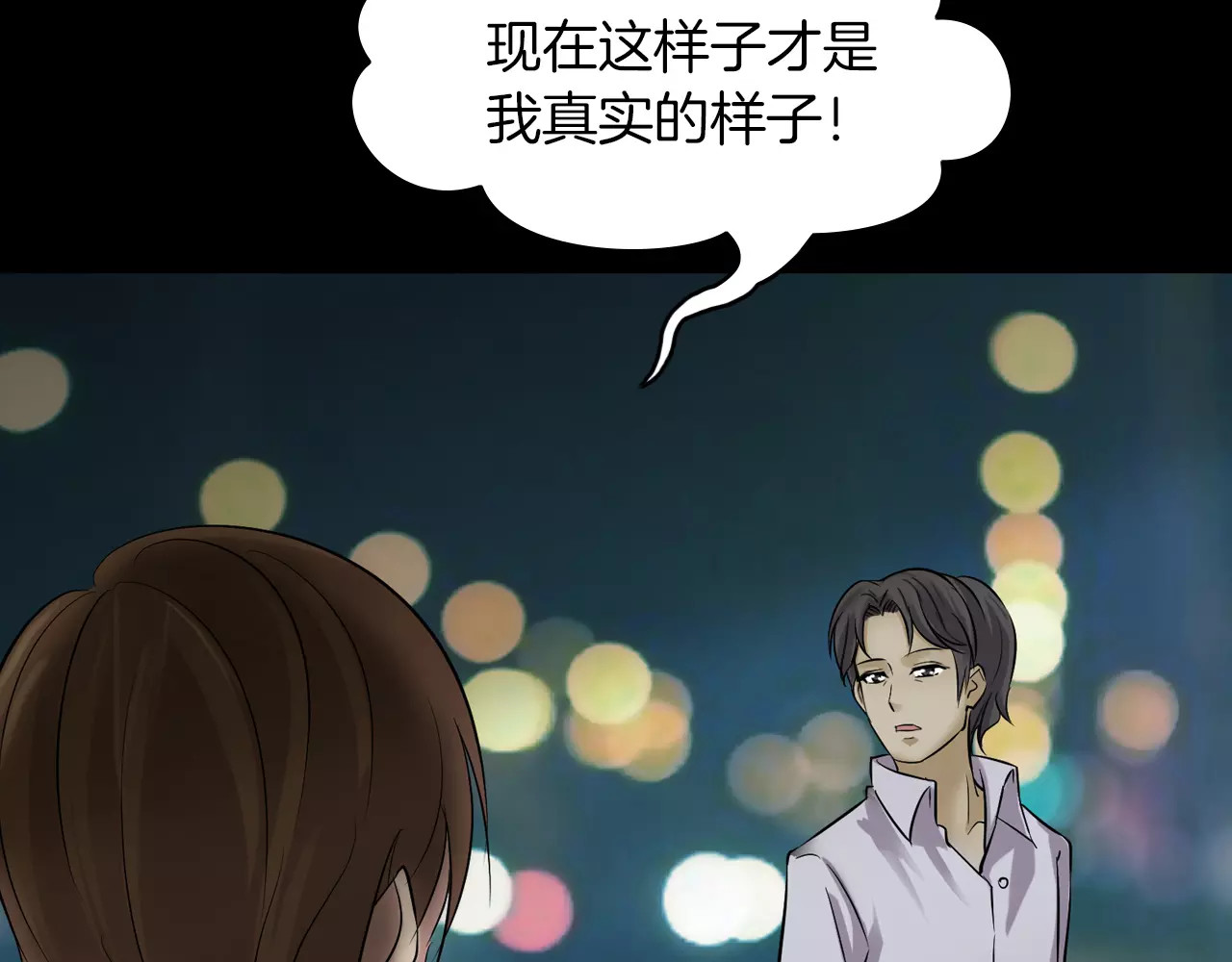 第1话 原来你都知道 第 32 页