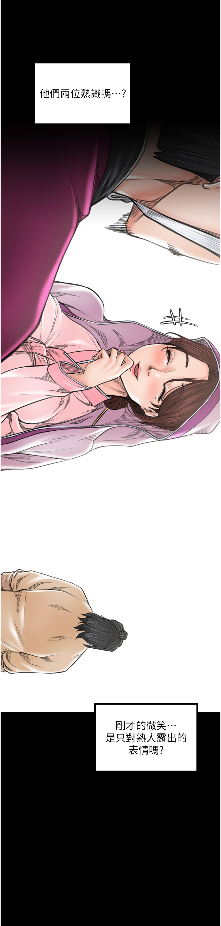 第44话 - 让我怀孕♥︎ 第 16 页