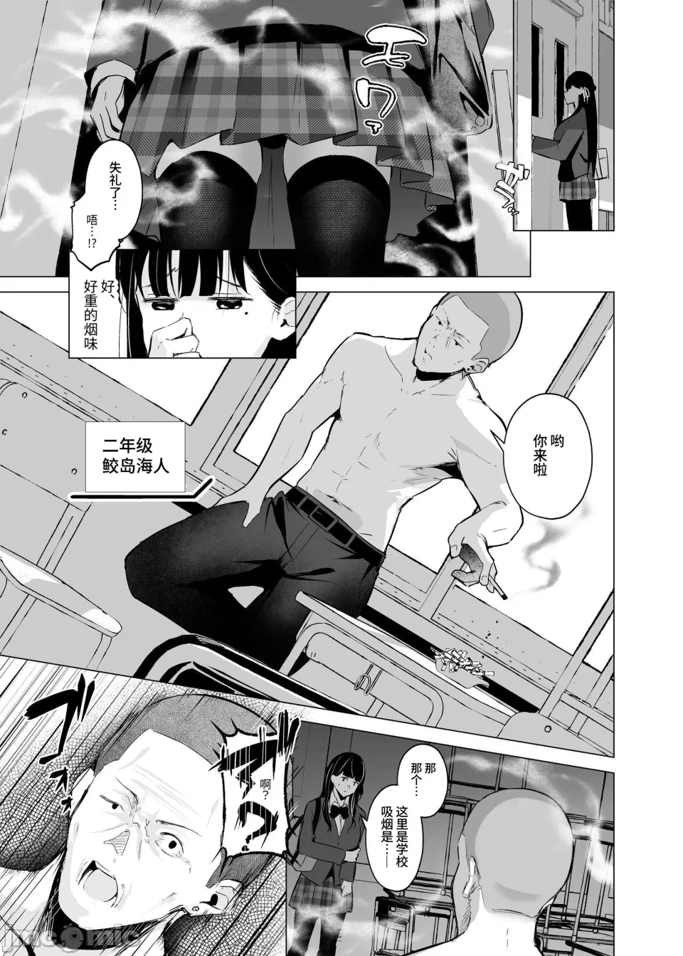 第一话 第 10 页