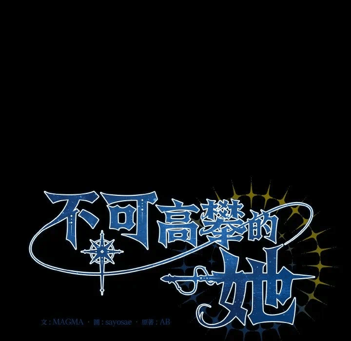第21话 第 81 页
