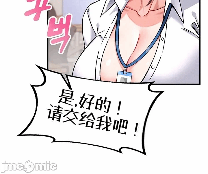 第1话 第 28 页