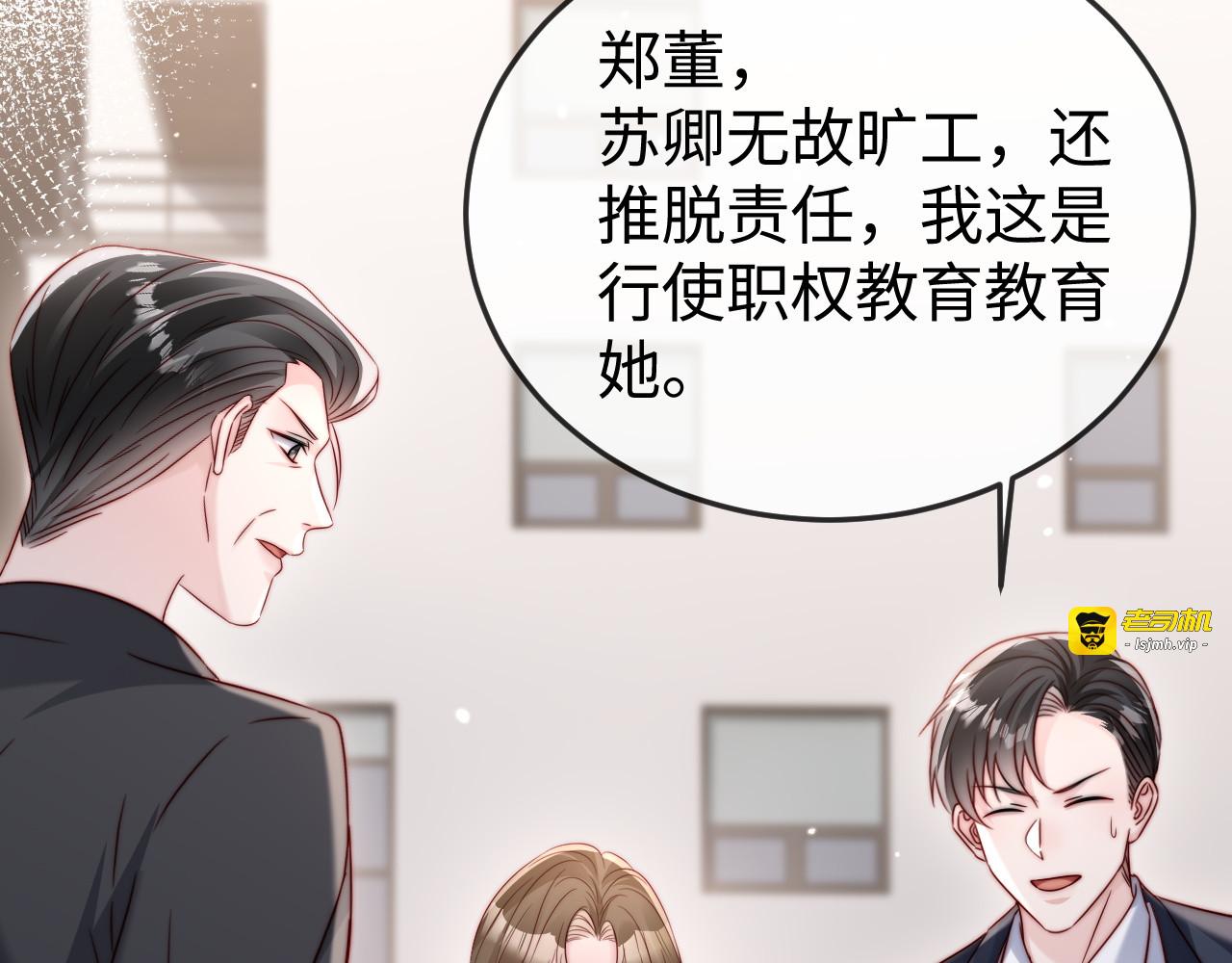 第26话 谁都没资格欺负她！ 第 137 页