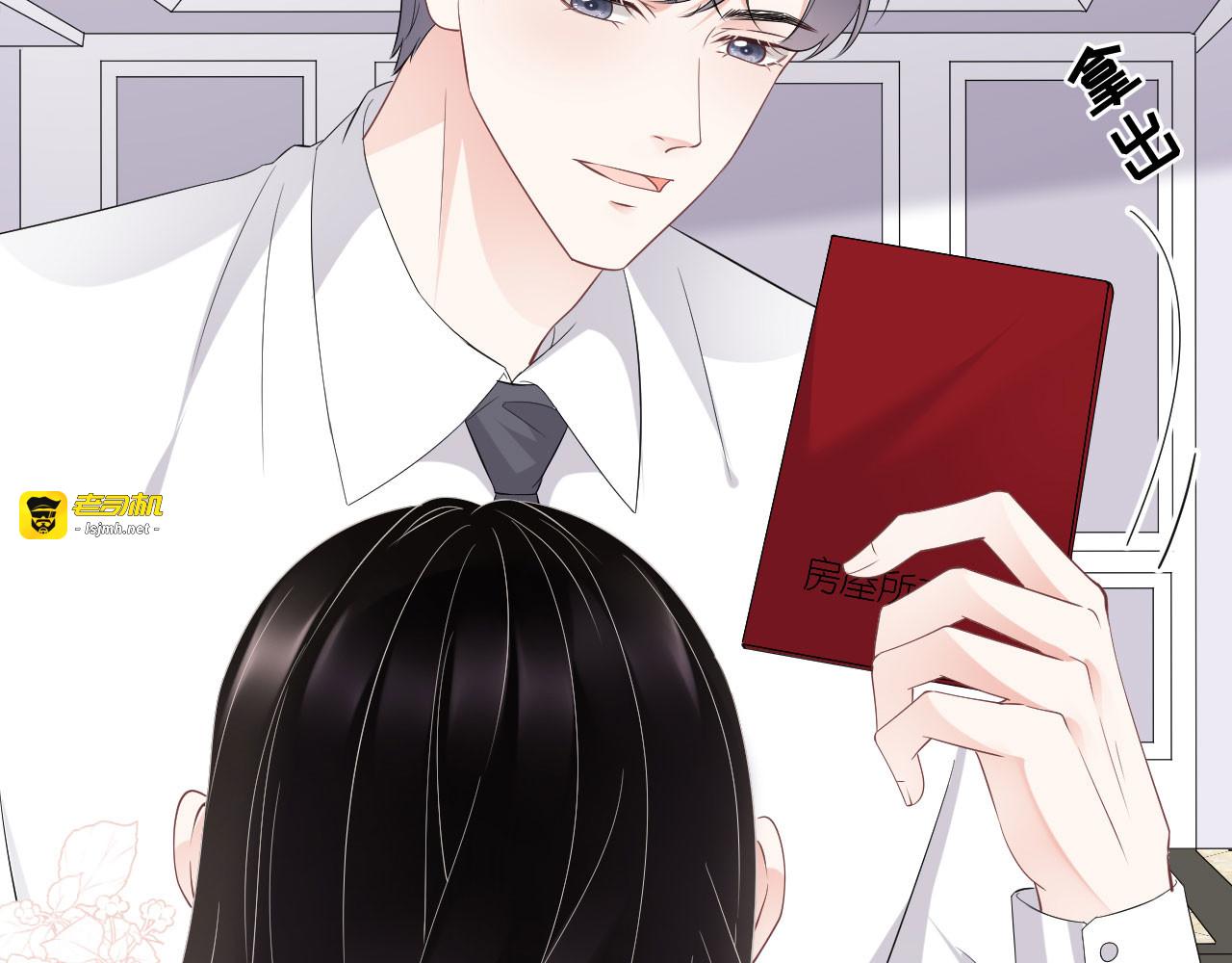 第74话 生日快乐 第 101 页