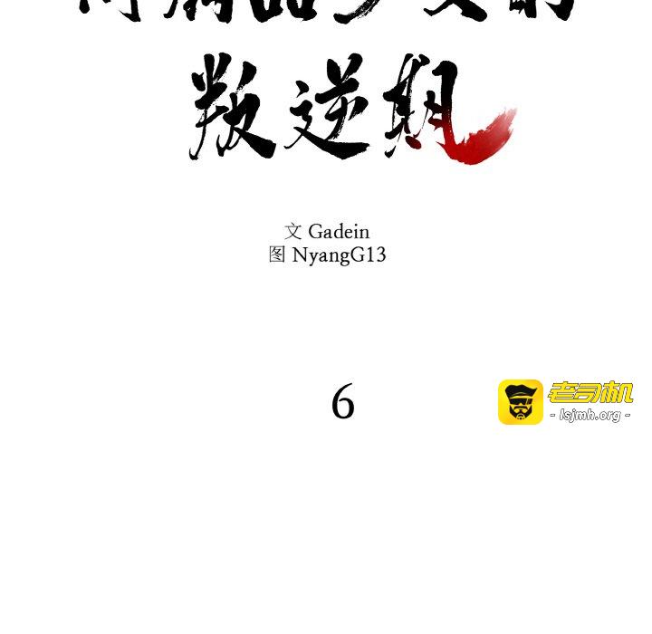 第6话 第 9 页