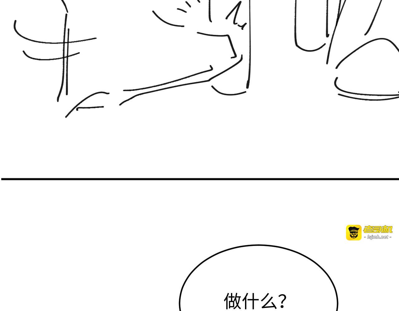 第44话 一箭四雕 第 107 页