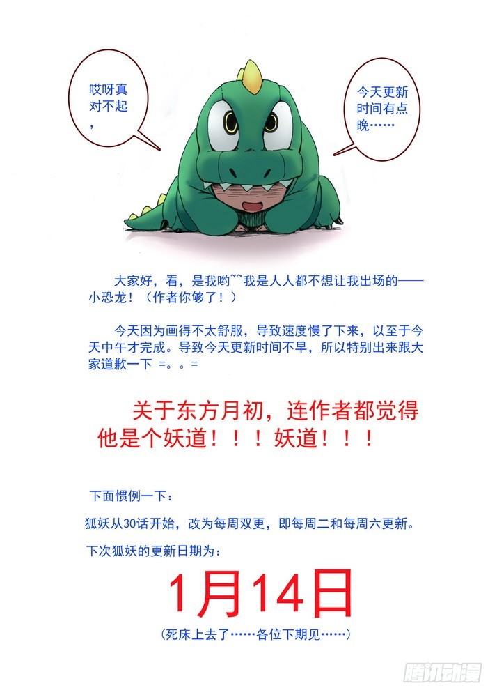 034·东方月初（下） 第 12 页