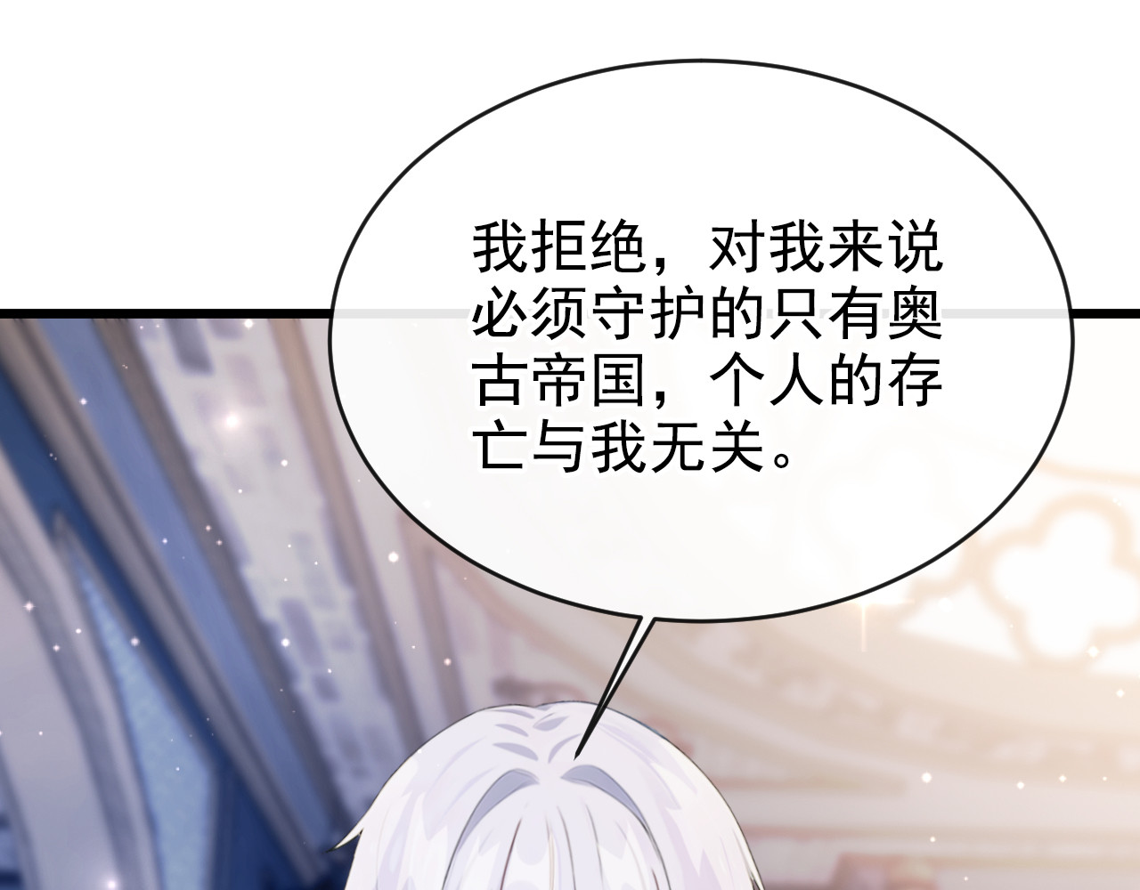 第23话 特训计划！ 第 10 页
