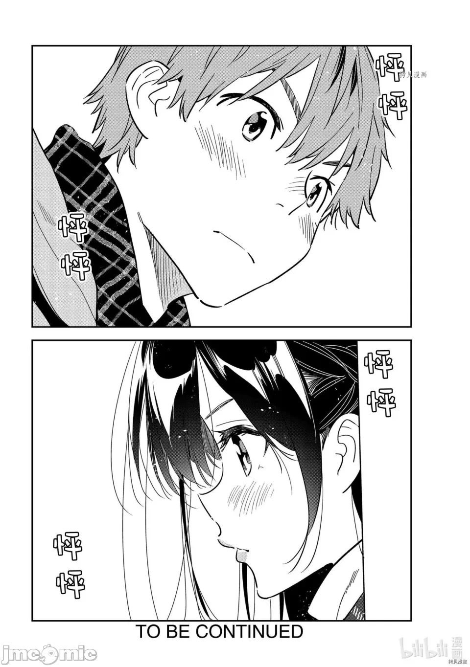 第77话 第 21 页