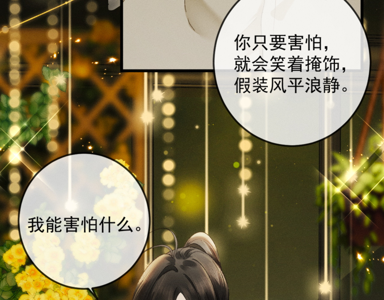 26话 直球告白 第 60 页