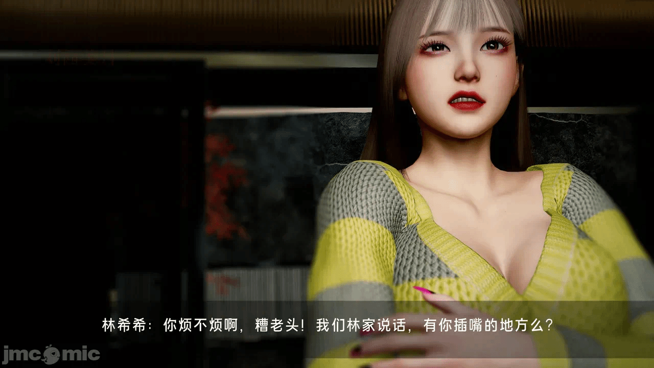 宝可梦罪孽 第1-4章 第一话 - 252