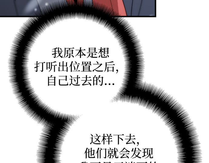 第168话 第 26 页