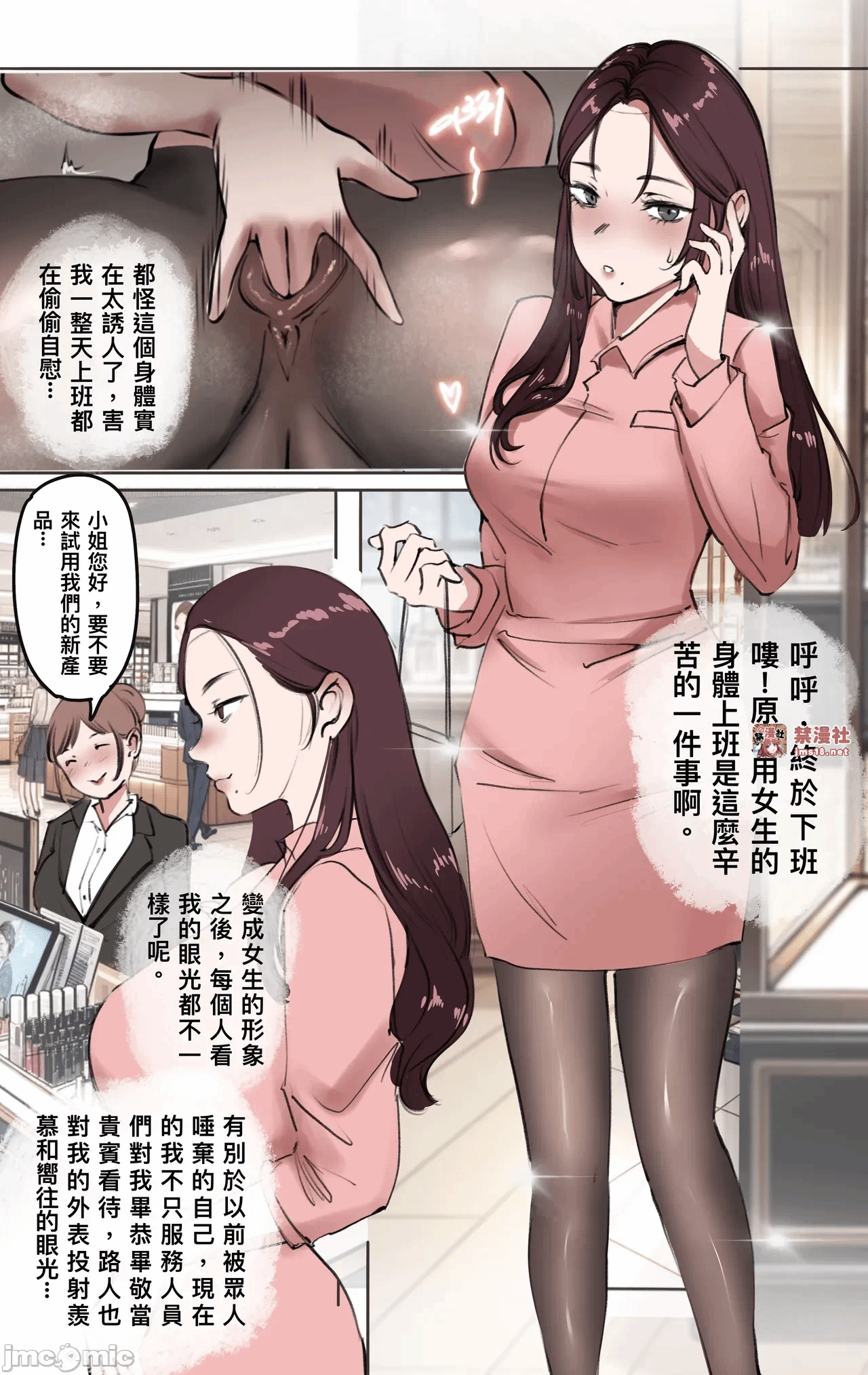 第一话 第 3 页