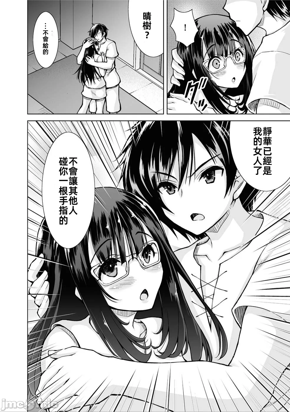 被招唤到异世界获得斩击异能开启简单模式 [神代家家长 止田卓史 矶カズナリ] 异世界に召唤されたんだけど、なんでも斩れてしまう権能を手に入れたのでイージーモードでした。 第1话 - 48