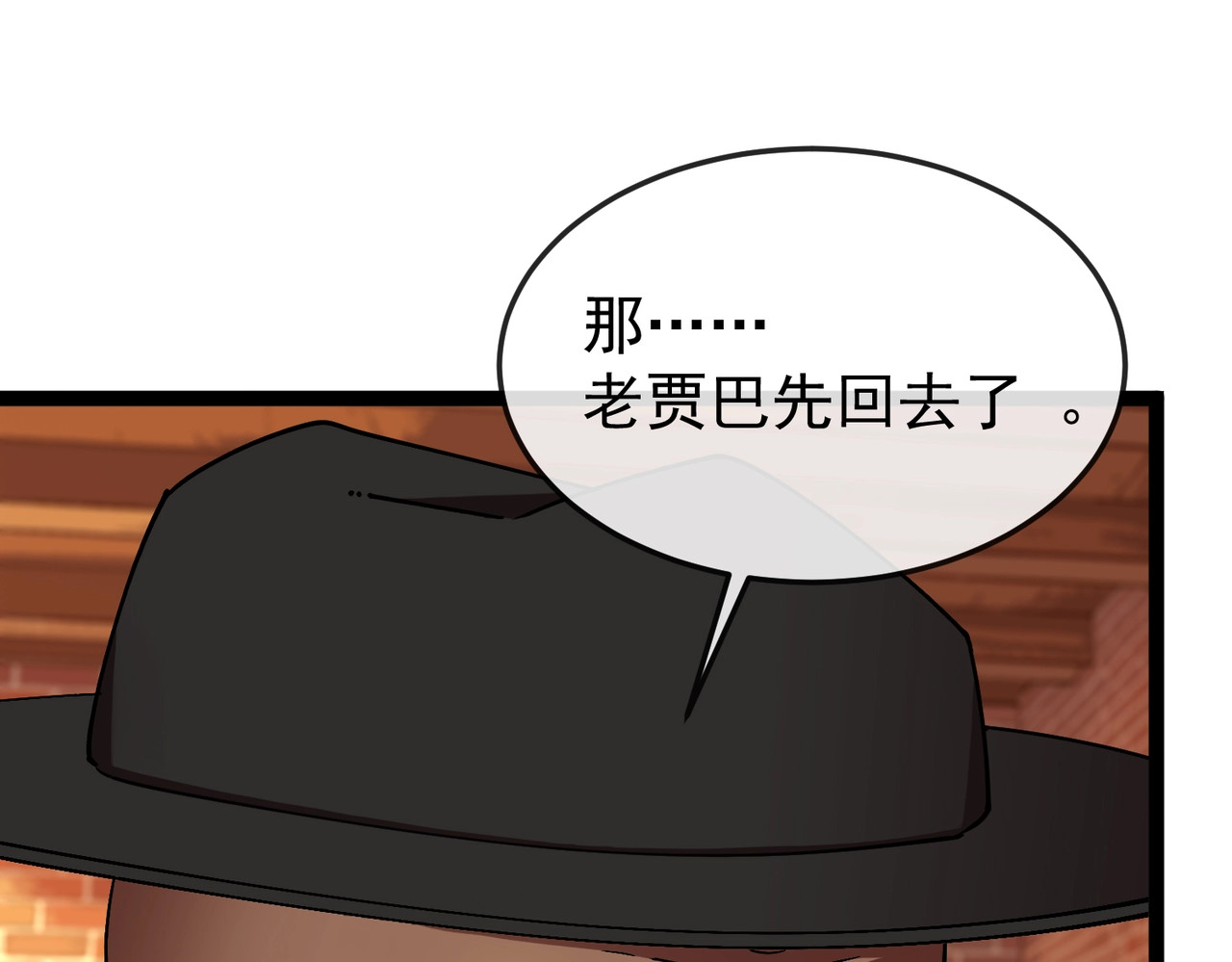 第6话 委托鉴定？引起怀疑！ 第 125 页