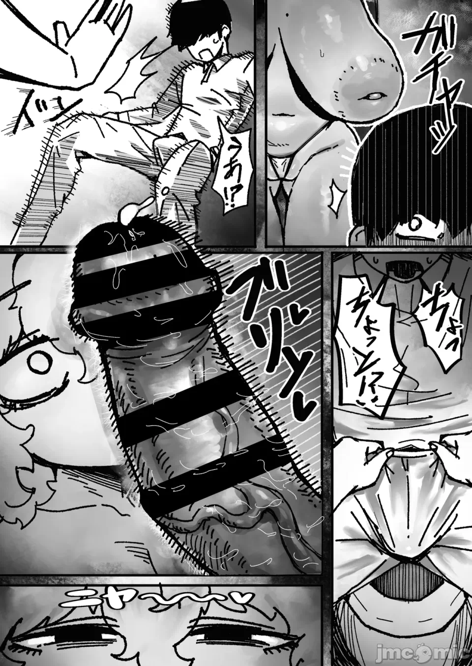 第一话 第 16 页