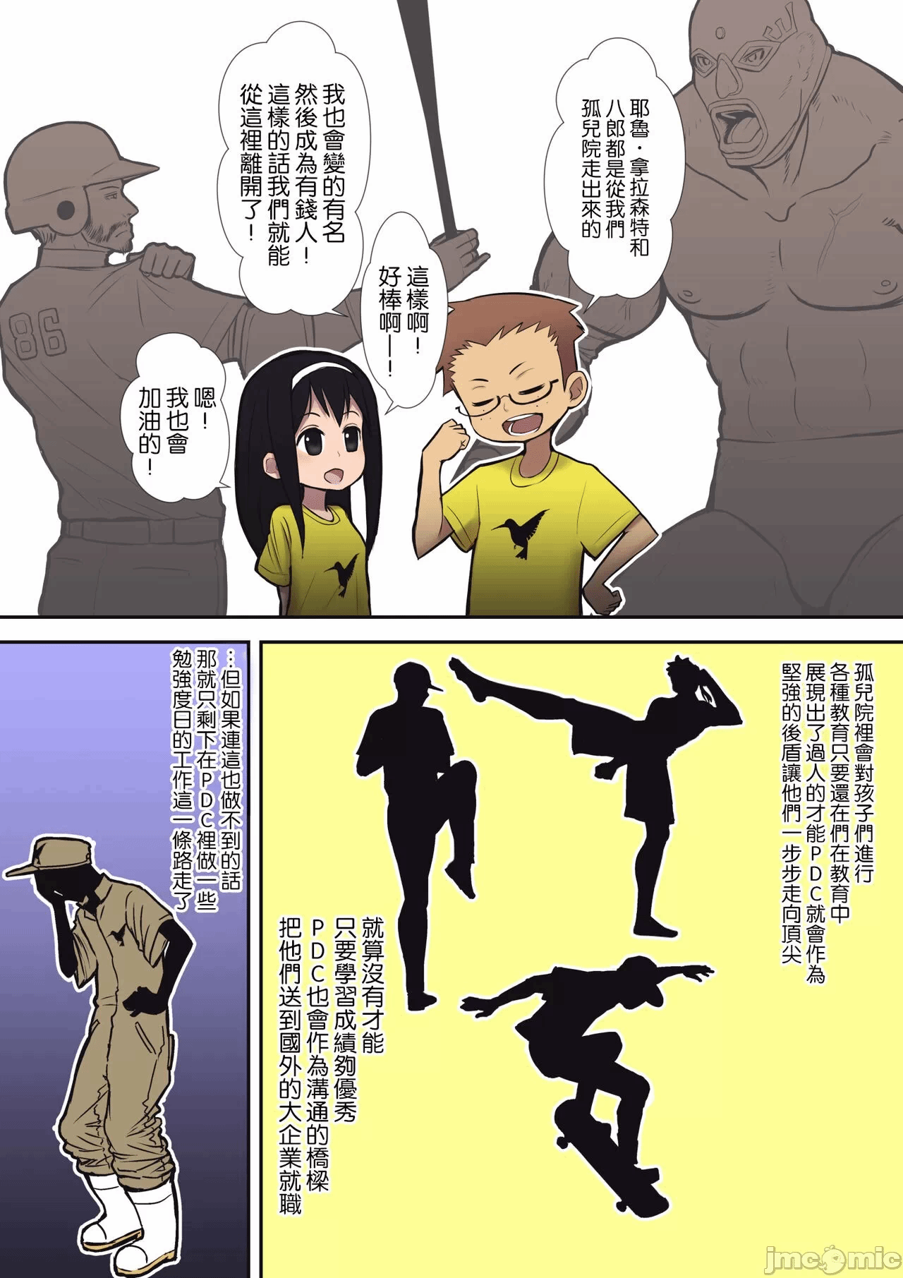 第一话 第 4 页