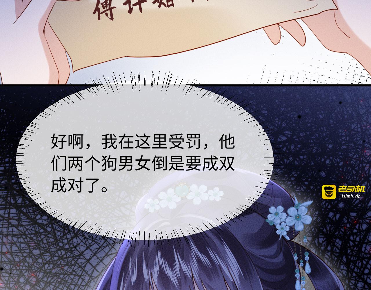 第40话 自请家庙 第 65 页