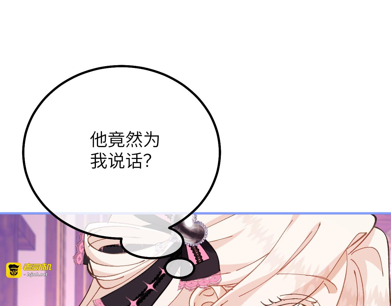 第27话 误入禁区 第 25 页