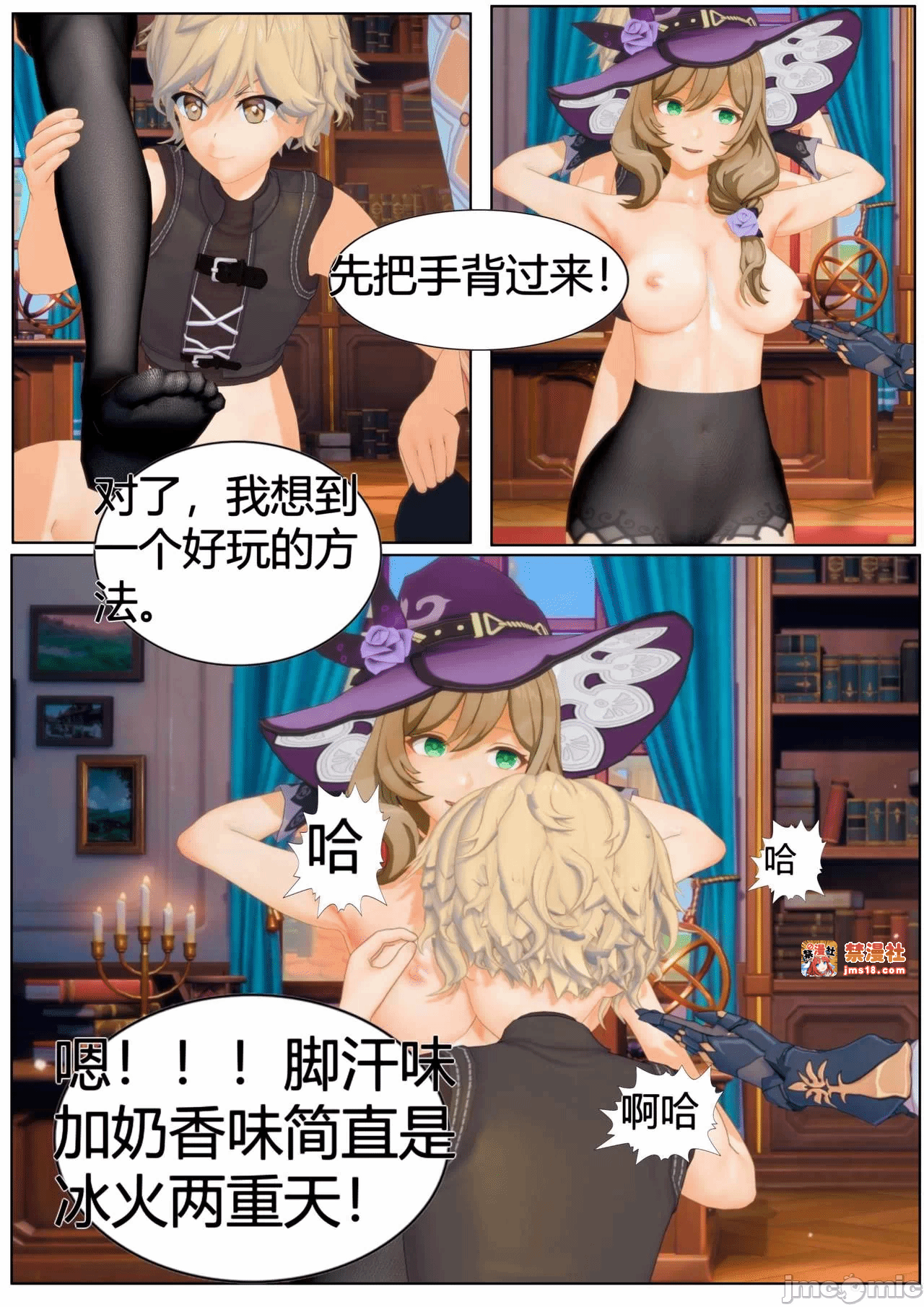 第一话 第 53 页