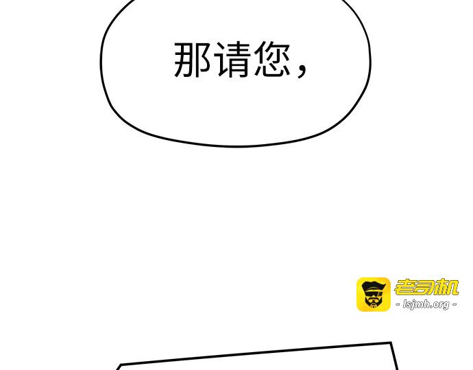 第81话 第 43 页