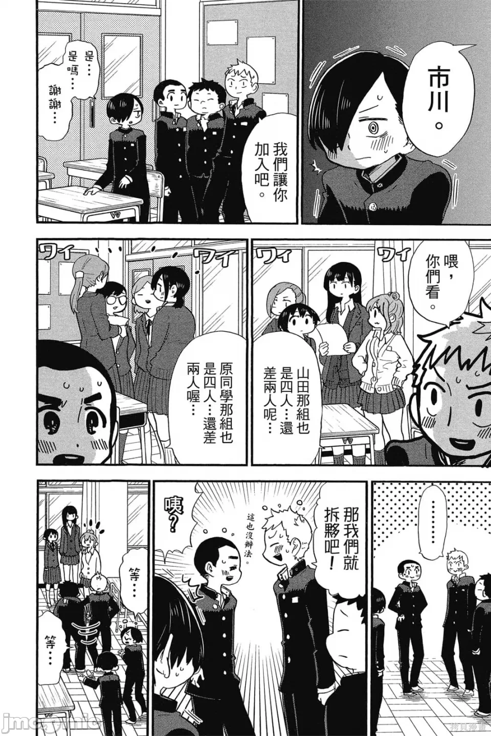 第4话 第 85 页