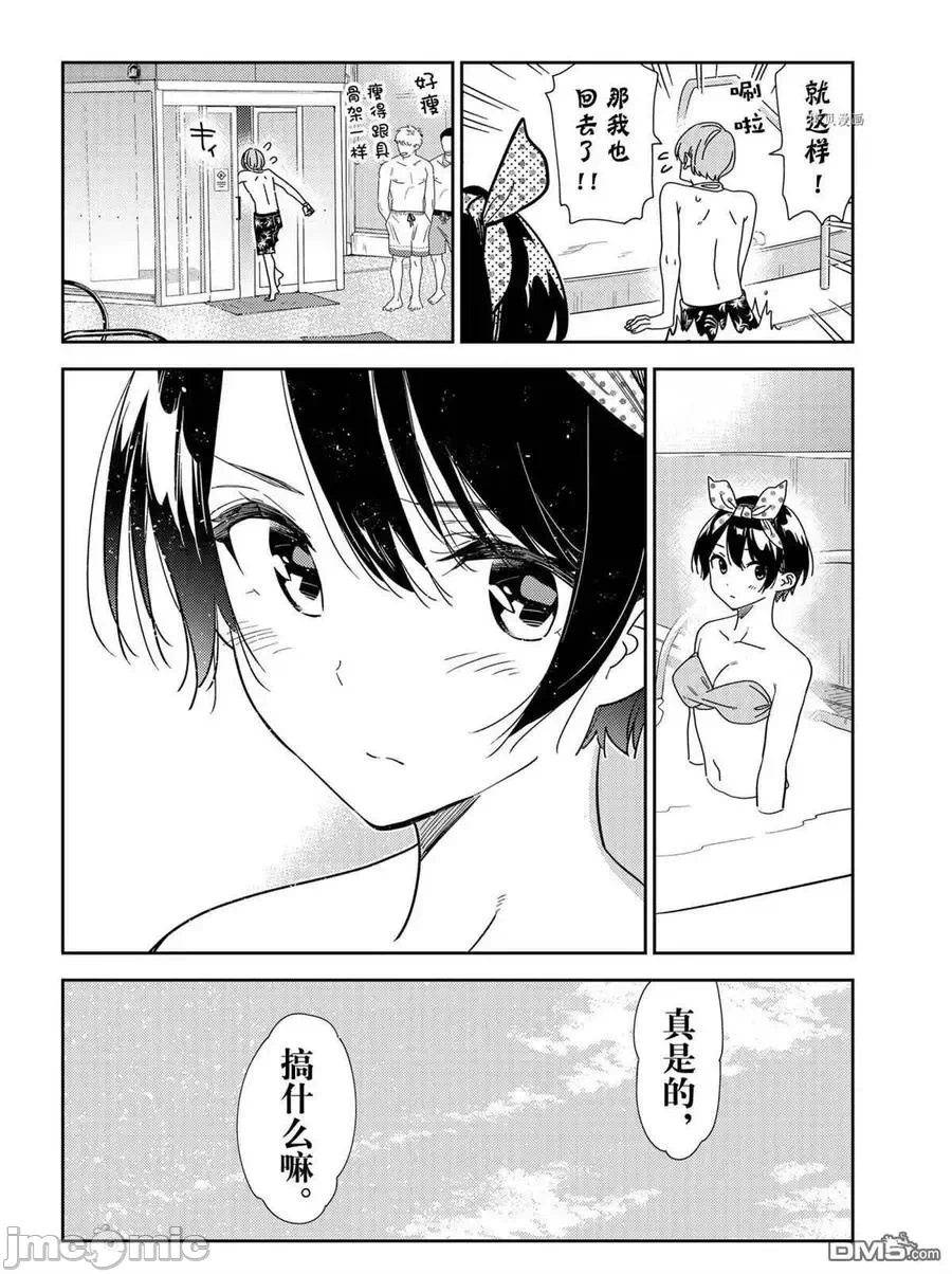 第57话 第 14 页