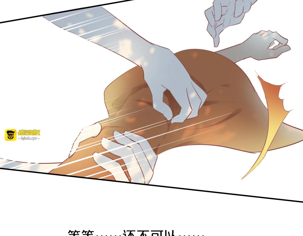 第3话  骑马教学这么甜？！ 第 99 页