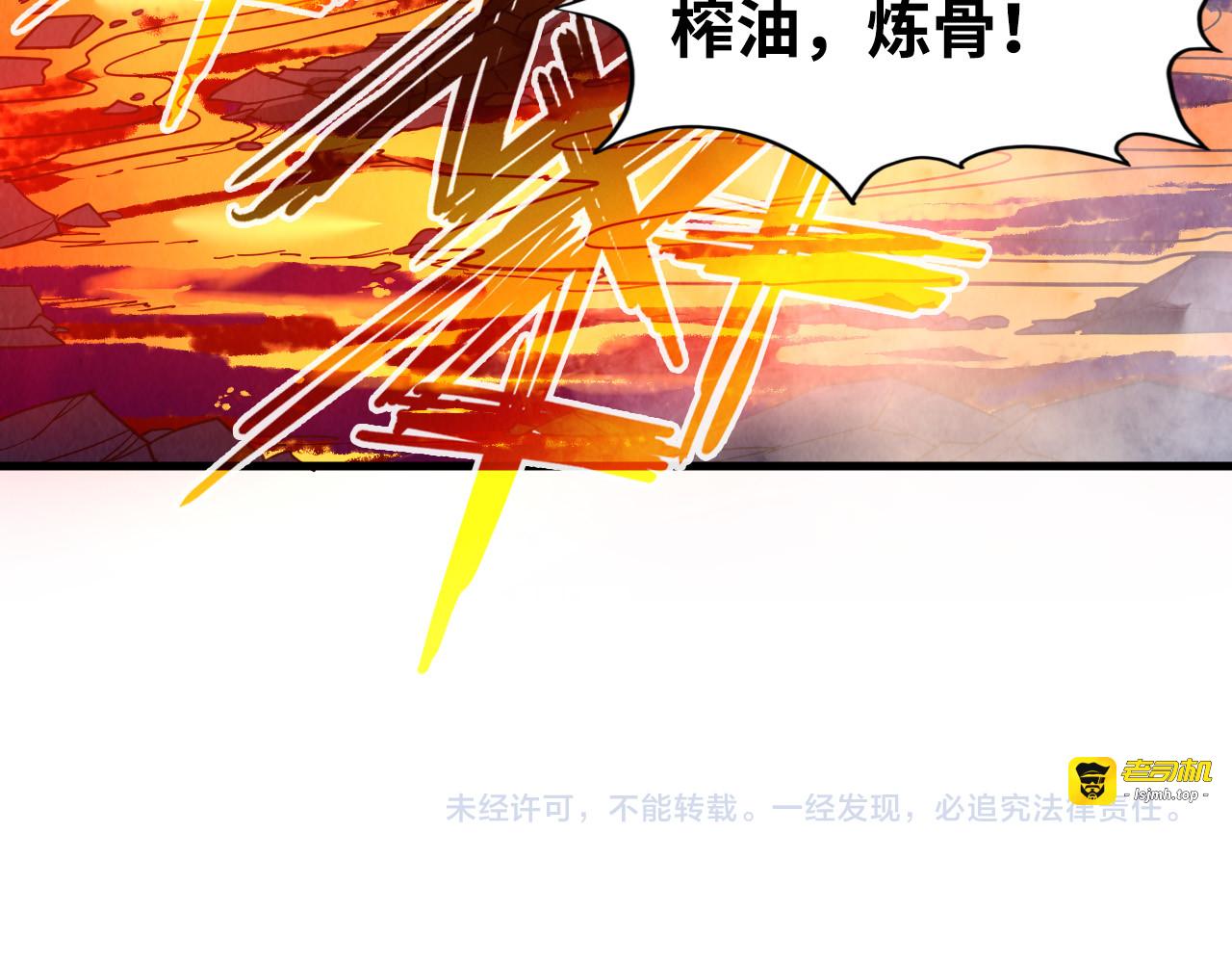第212话 挑衅周家 第 167 页