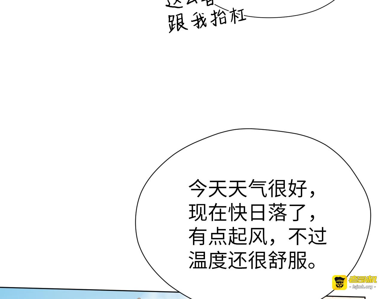 第8话 蓝色时刻 第 13 页