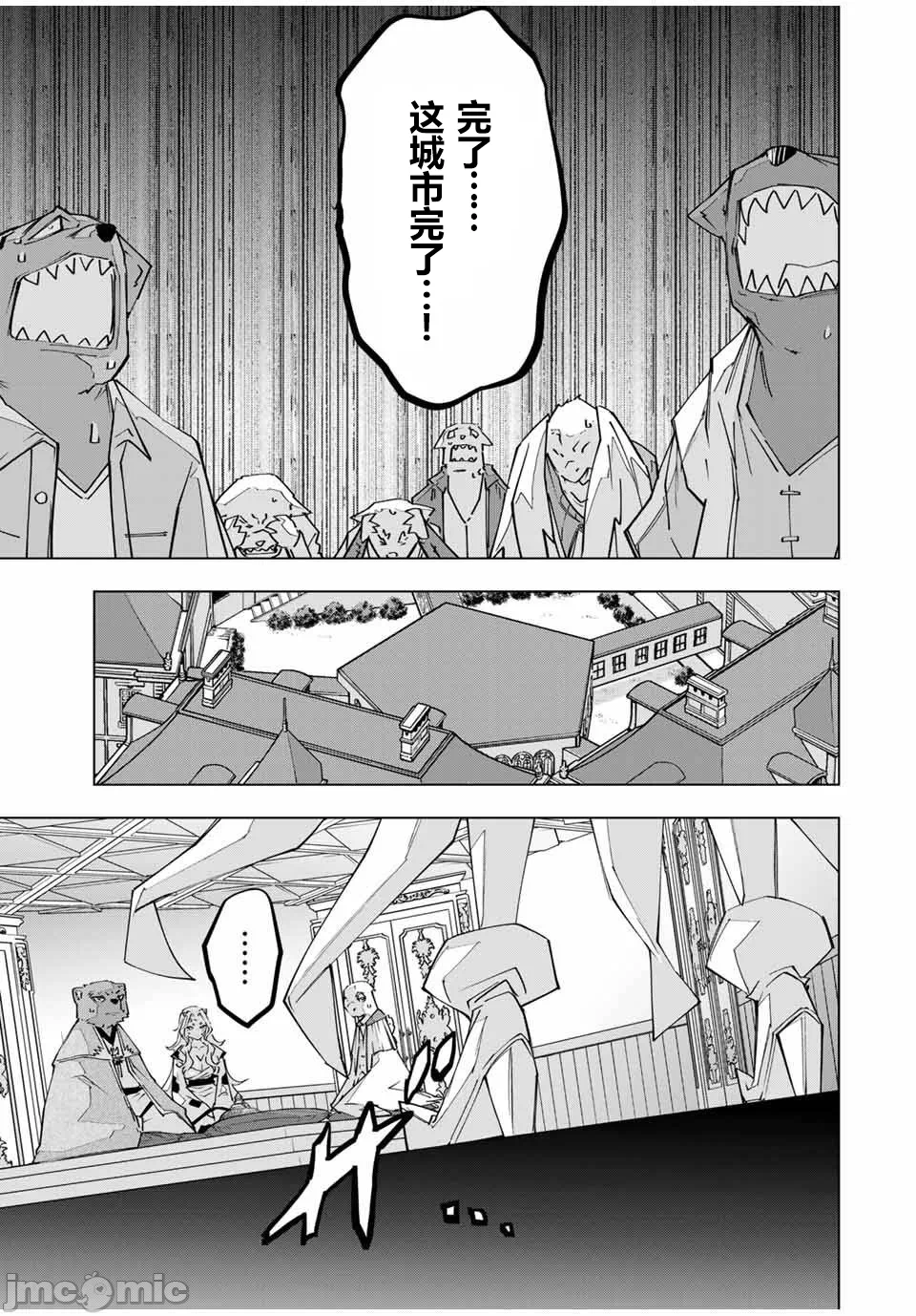 被信赖的伙伴在地下城深处追杀依靠恩惠『无限扭蛋』召唤等级9999的同伴们向世界和原队友復仇还要再补上一句『活该！』 [曲终之时个人汉化] [明镜シスイ、大前贵史] 信じていた仲间达にダンジョン奥地で杀されかけたがギフト『无限ガチャ』でレベル9999の仲间达を手に入れて元パーティーメンバーと世界に復讐&『ざまぁ!』します! 第144话 - 17
