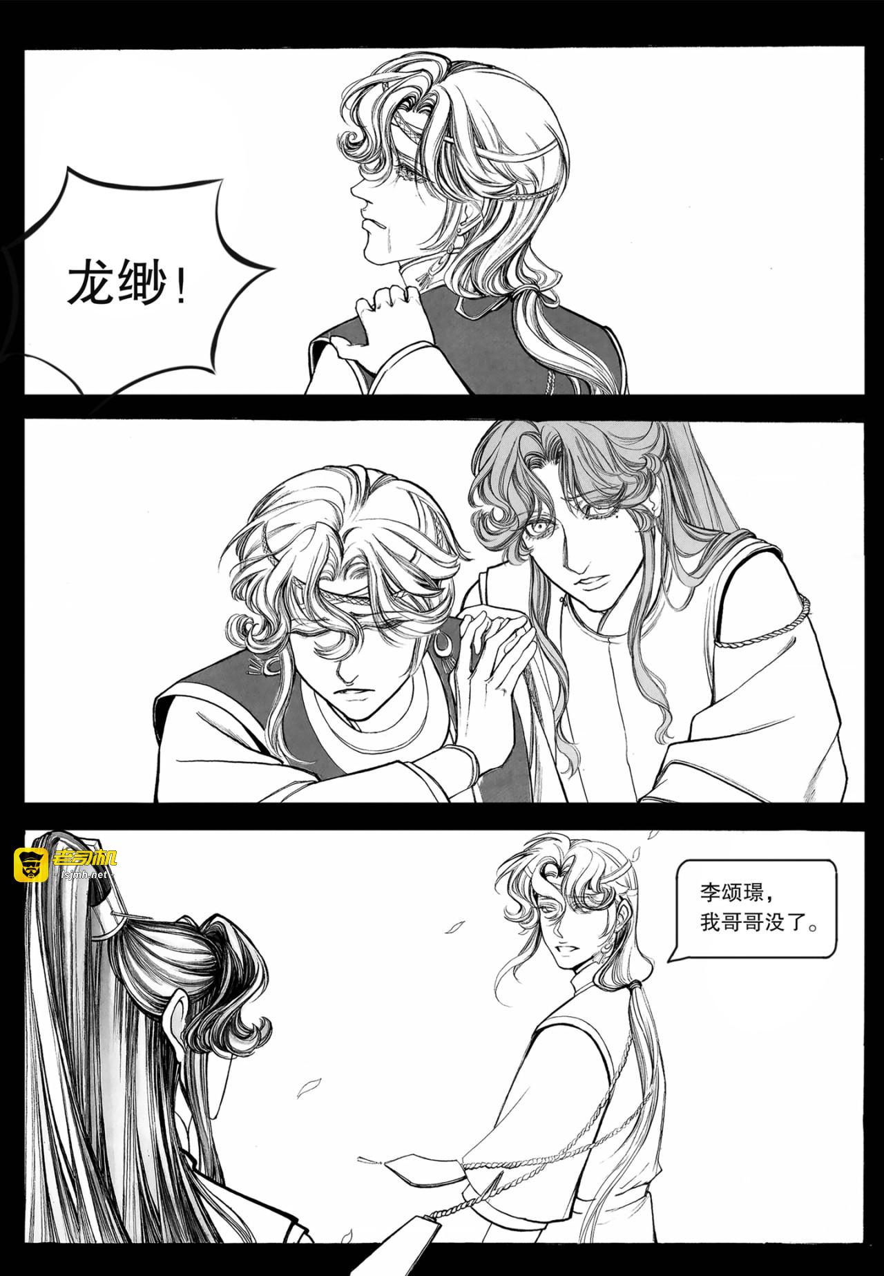 第一话 第 5 页